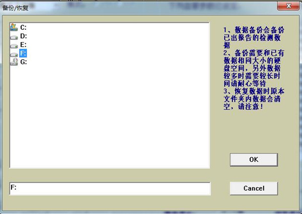 經顱多普勒恢復數據路徑設置對話框圖 經顱多普勒恢復數據路徑設置對話框圖