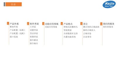 骨密度儀ppt1 骨密度儀ppt1