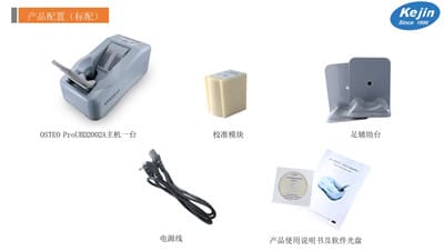 骨密度儀ppt3 骨密度儀ppt3