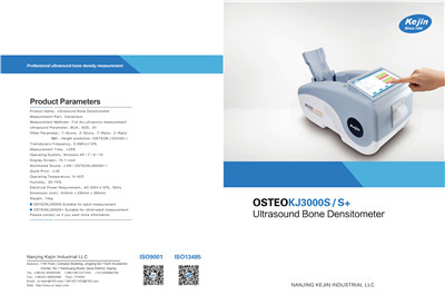 骨密度儀產品宣傳彩頁(可下載)3 骨密度儀產品宣傳彩頁(可下載)3