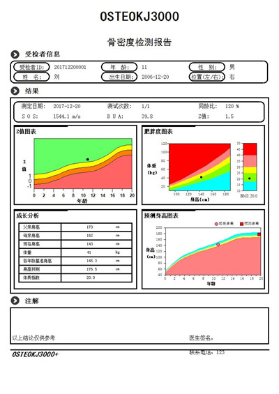 兒童跟骨骨密度檢查報(bào)告 兒童跟骨骨密度檢查報(bào)告