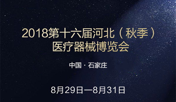 1534923378730025.jpg 石家莊展會(huì)邀請(qǐng)函_副本6002.jpg