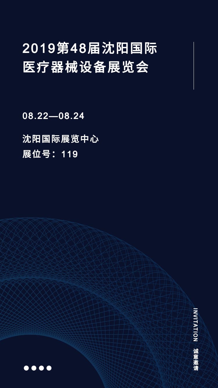 1565755051186162.jpg 沈陽展會(huì).jpg