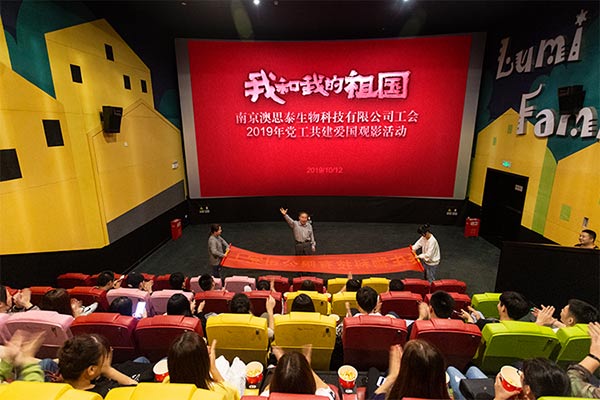 澳思泰黨支部團體活動回顧 澳思泰黨支部團體活動回顧