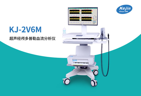 頸顱多普勒 頸顱多普勒