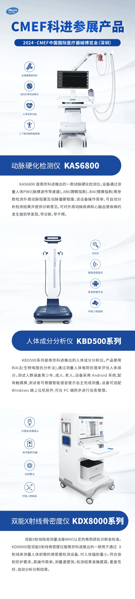 cmef醫(yī)療器械展會 cmef醫(yī)療器械展會