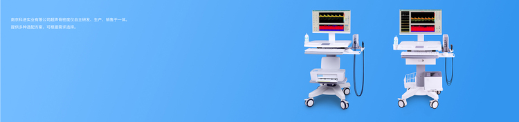 超聲經顱多普勒血流分析儀EXP-9D展示圖 超聲經顱多普勒血流分析儀EXP-9D展示圖