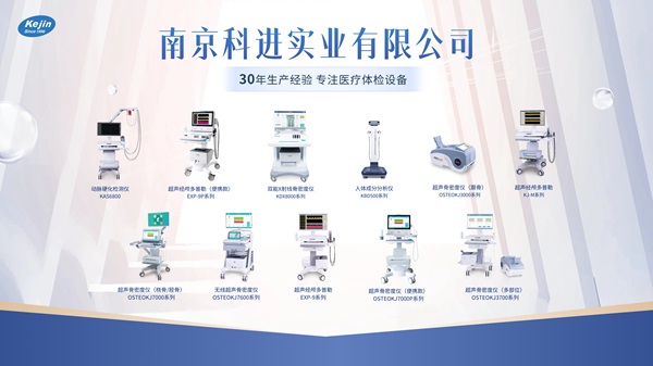 1743402960360931.jpg 科進體檢設備 .jpg