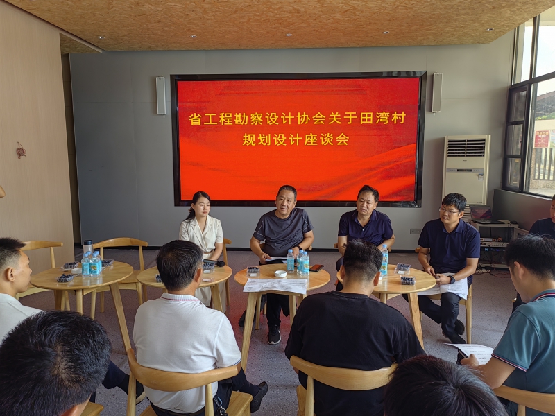 01 田灣村 (座談會(huì)).jpg