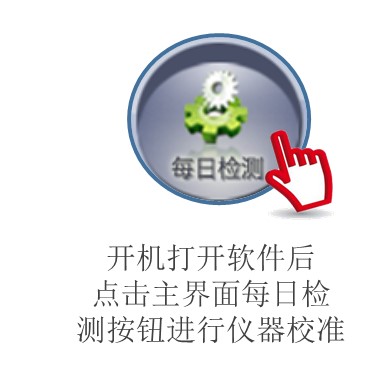 骨密度儀校準檢測圖標