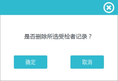脛骨橈骨骨密度儀報告查詢1